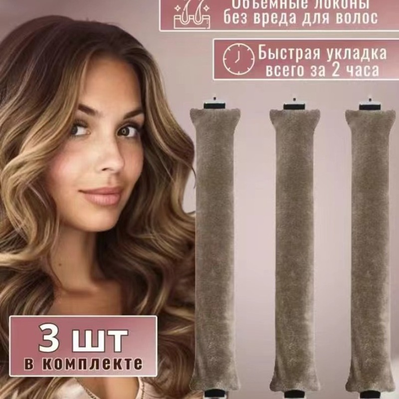 Thickened Heatless Curlers 3 P – обзор и цена Sleeping Pack Overnight